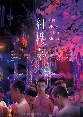 妖精漫画在线观看 雪线之上 封面